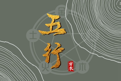 择吉黄历每日宜忌|择吉日大全|择吉老皇历