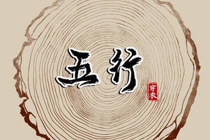 择吉老黄历皇历|老皇历查询|择吉皇历